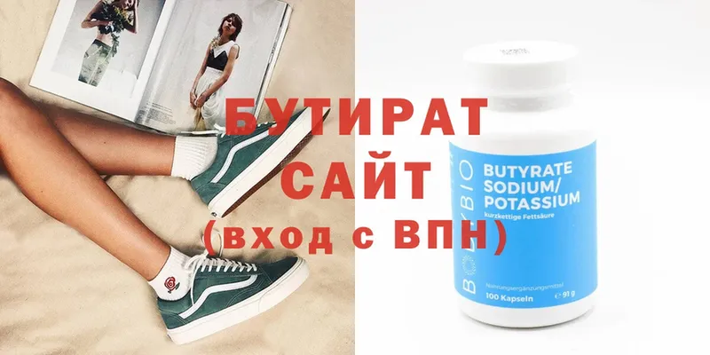 купить наркотики цена  Баксан  Бутират GHB 