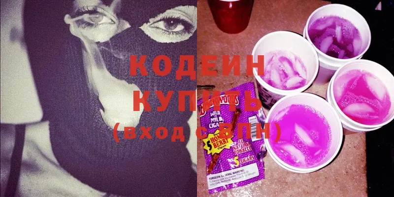 Кодеин Purple Drank  где продают наркотики  Баксан 